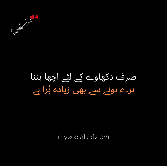Sad Poetry In Urdu
