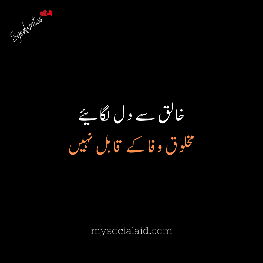 Blessing Allah Quotes In Urdu