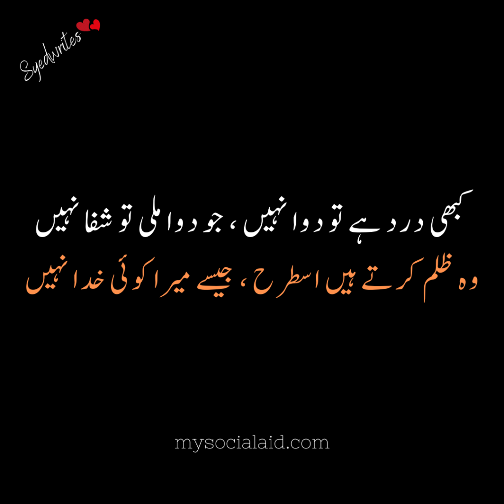 blessing allah quotes in urdu